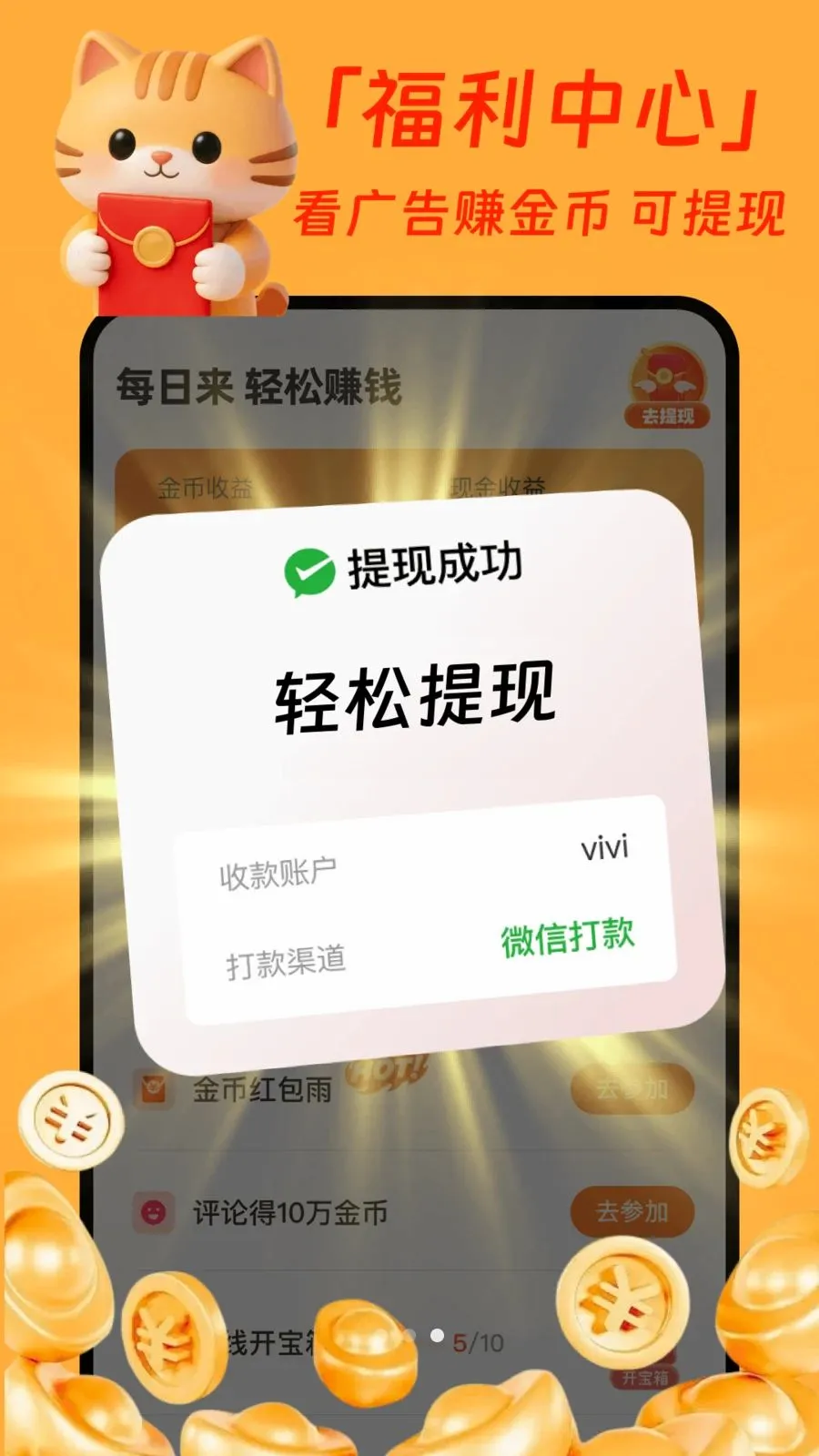 �����̾�׬Ǯ��(�̾�׬Ǯƽ̨)v1.0.1 ��Ѱ��ͼ2