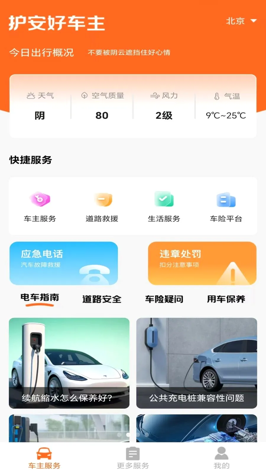 �������к����ְ�׿���ֻ���v1.0.0 �ֻ����ͼ1