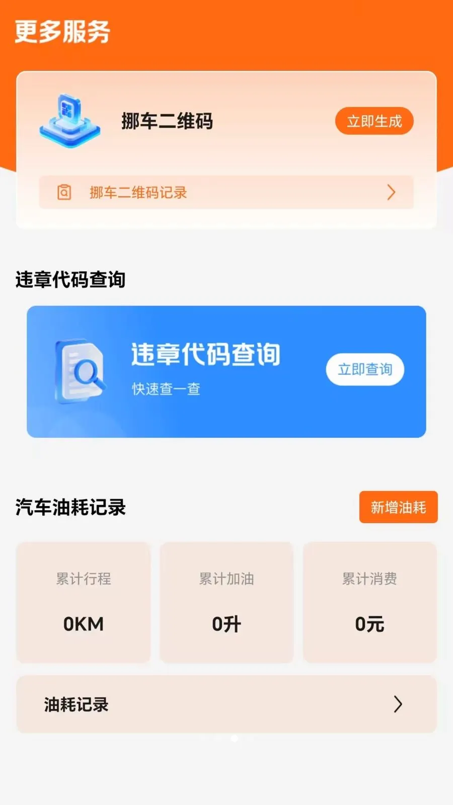 �������к����ְ�׿���ֻ���v1.0.0 �ֻ����ͼ2