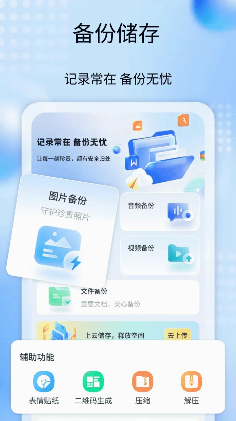 �����¼����ȫ��2026���°汾v1.1 �ֻ����ͼ2