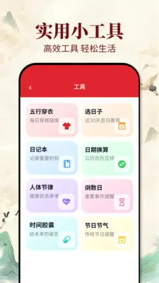 �ϻ������������ֻ���v1.0.1 �ֻ����ͼ3
