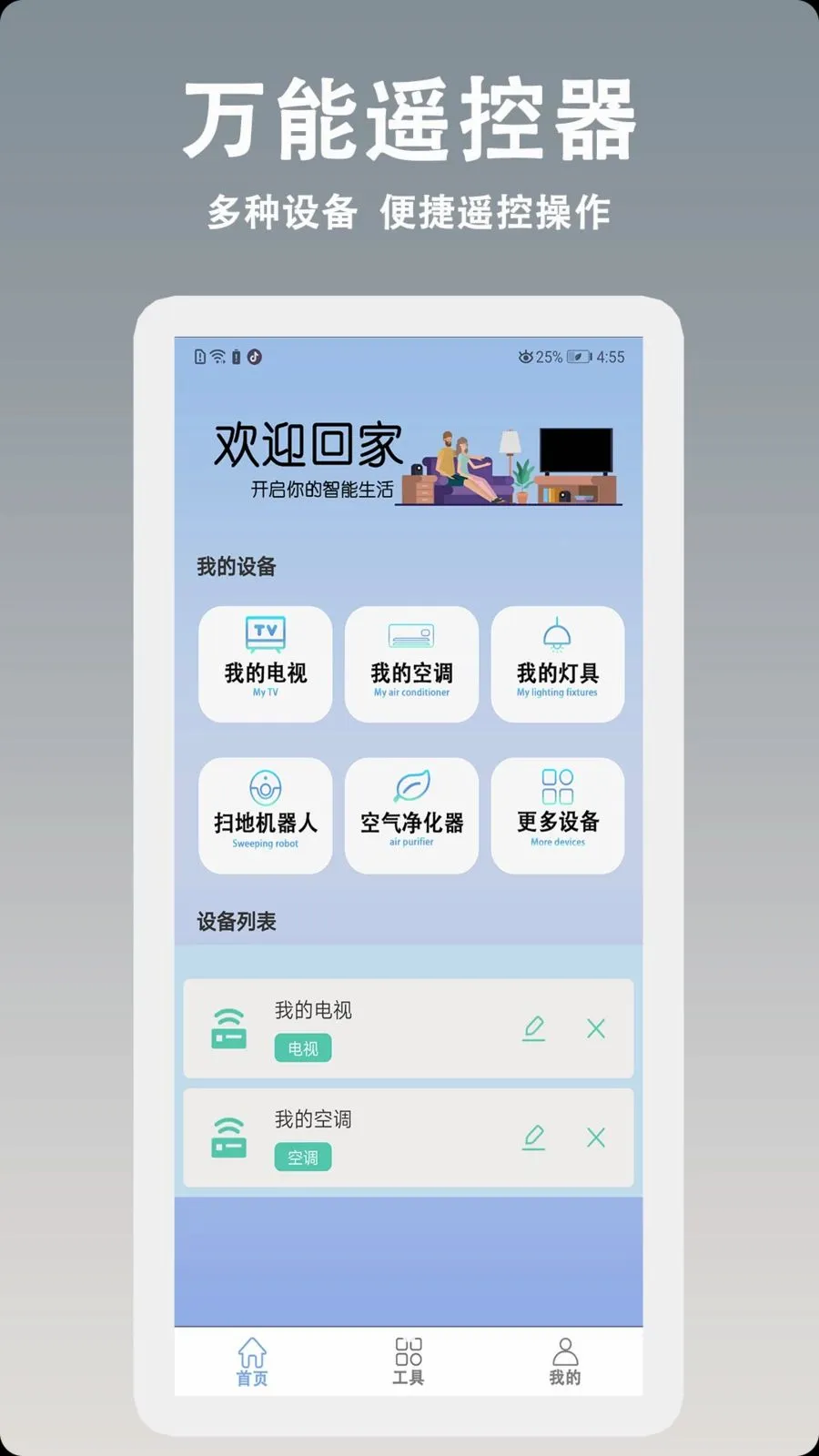 ����ң�غ����ǿ�2026���°汾v1.0.4 �ֻ����ͼ1