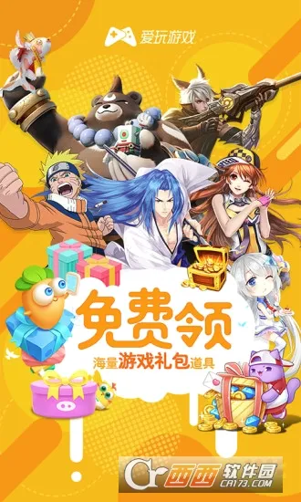 腾讯爱玩最新手机版 腾讯爱玩最新手机版
