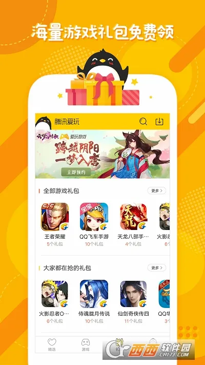 ��Ѷ���������ֻ���v2.7.4 ��Ѱ��ͼ2