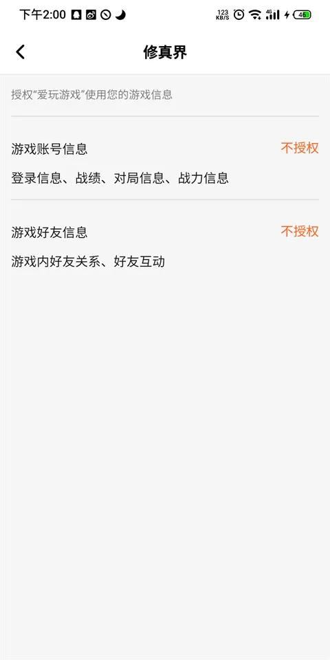 腾讯爱玩最新手机版 腾讯爱玩最新手机版
