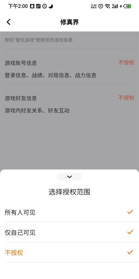 腾讯爱玩最新手机版 腾讯爱玩最新手机版