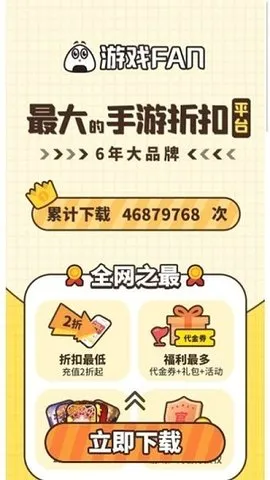 ��ϷFan2026���°汾v3.2.4 ��׿���ͼ2