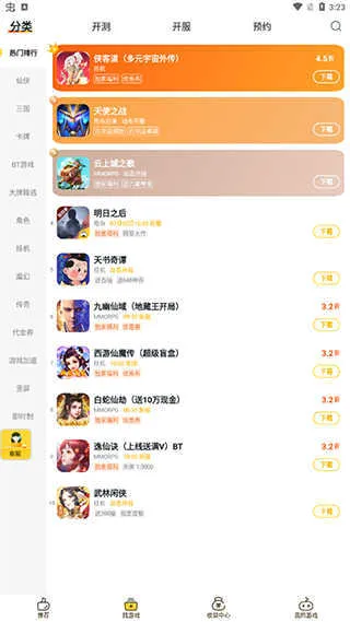 ��ϷFan2026���°汾v3.2.4 ��׿���ͼ3