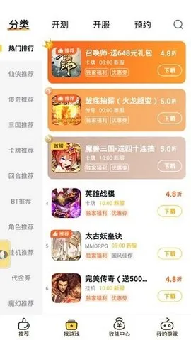 ��ϷFan2026���°汾v3.2.4 ��׿���ͼ1