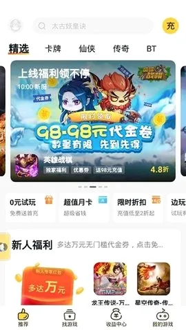 ��ϷFan2026���°汾v3.2.4 ��׿���ͼ0