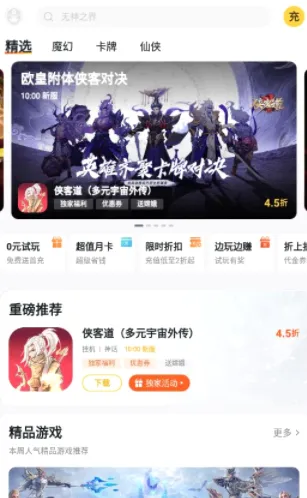游戏Fan2026最新版本 游戏Fan2026最新版本
