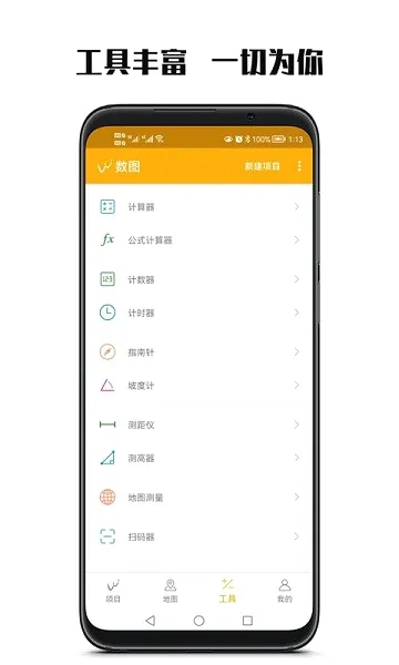 ��ͼ���2026�ٷ����°汾v3.4.4 ��׿���ͼ3