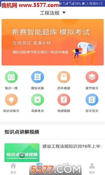 ��������ʦ����(��������app)v3.4.2.100 ��׿���ͼ0