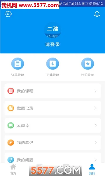 ��������ʦ����(��������app)v3.4.2.100 ��׿���ͼ2