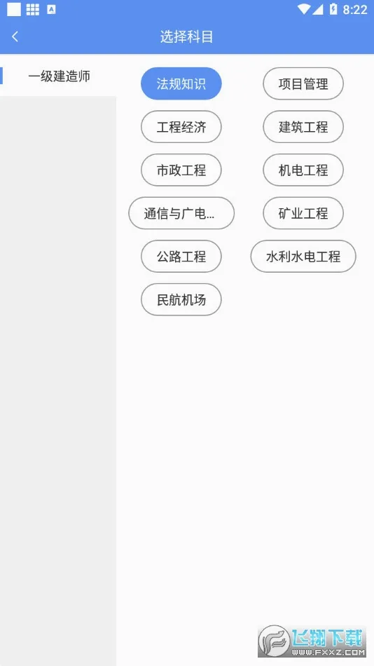 һ������ʦ����2026���°汾v3.4.2.100 �ֻ����ͼ0