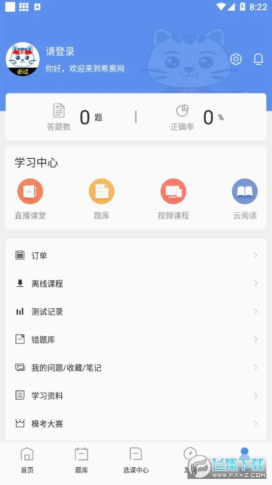 һ������ʦ����2026���°汾v3.4.2.100 �ֻ����ͼ3