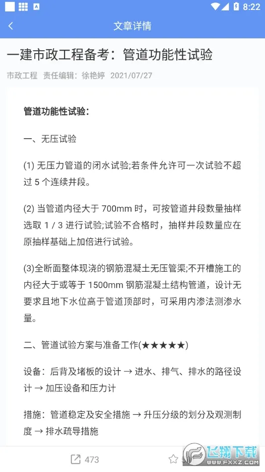 һ������ʦ����2026���°汾v3.4.2.100 �ֻ����ͼ2