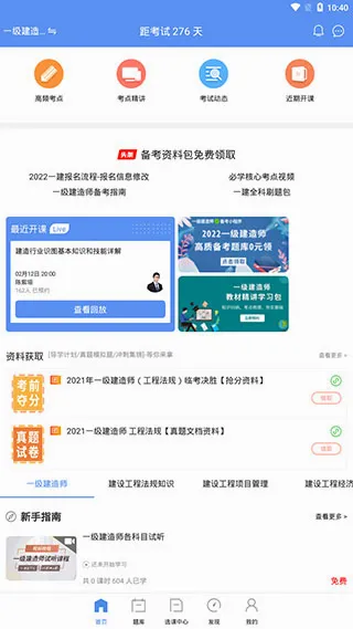 一级建造师助手2026最新版本 一级建造师助手2026最新版本