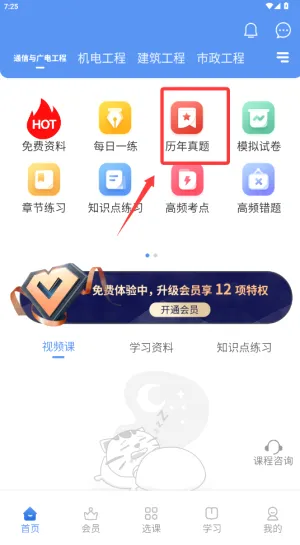 一级建造师助手2026最新版本 一级建造师助手2026最新版本