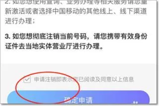 中国移动山东2026最新版本 中国移动山东2026最新版本