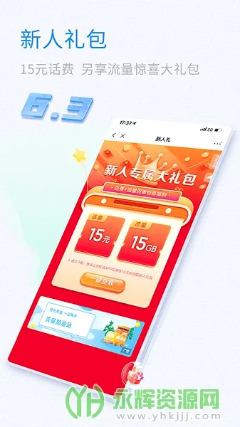 中国移动山东2026最新版本 中国移动山东2026最新版本