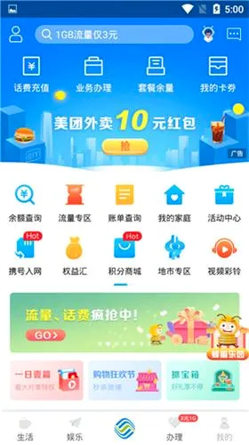 中国移动山东2026最新版本 中国移动山东2026最新版本
