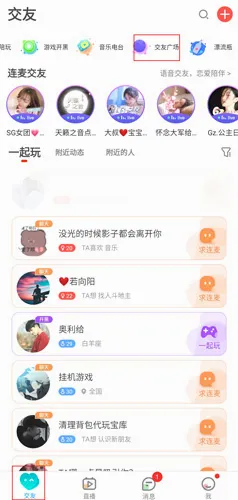 哩咔语音2026官方最新版本 哩咔语音2026官方最新版本