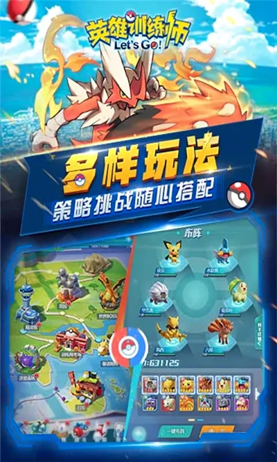 英雄训练师安卓版手机版 英雄训练师安卓版手机版