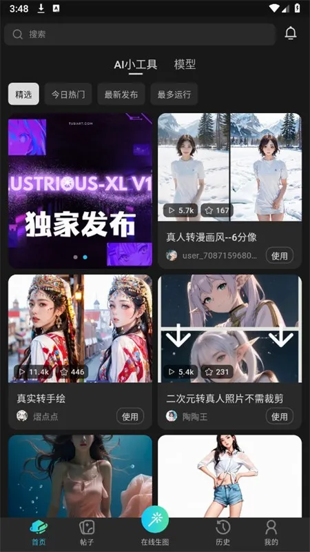 吐司最新手机版 吐司最新手机版
