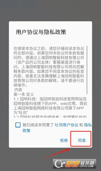 吐司最新手机版 吐司最新手机版