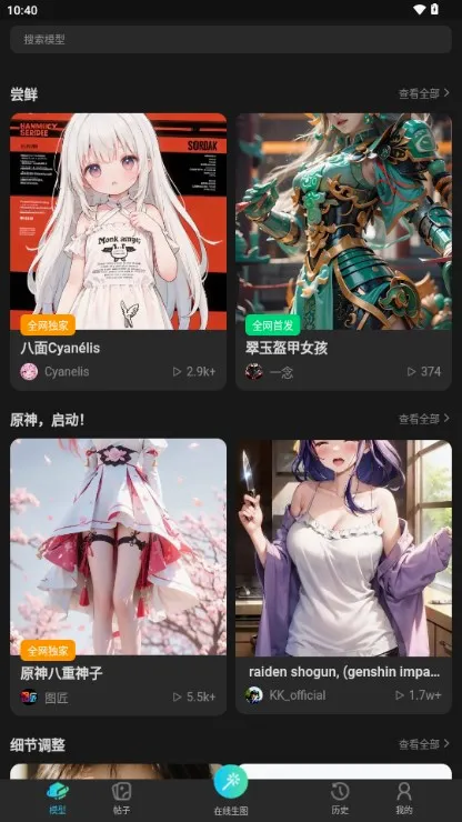 ��˾�����ֻ���v1.0.8 �ٷ������ͼ3