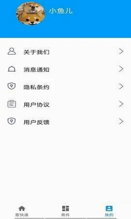 极速快递(快递查询软件) 极速快递(快递查询软件)