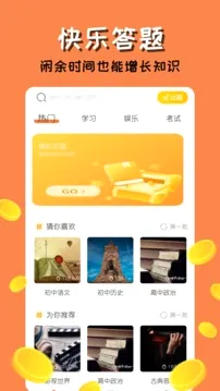答题来赚钱(答题赚红包游戏) 答题来赚钱(答题赚红包游戏)