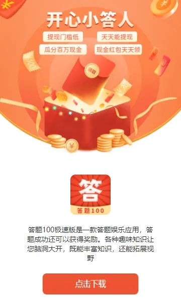 ������׬Ǯ(����׬�����Ϸ)v1.0.2 ��׿���ͼ1