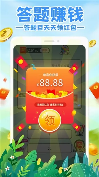 ������׬Ǯ(����׬�����Ϸ)v1.0.2 ��׿���ͼ3