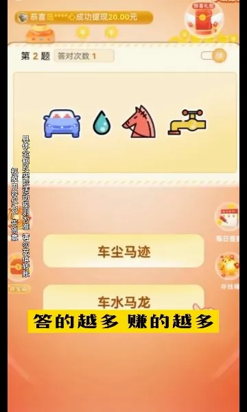 ������׬Ǯ(����׬�����Ϸ)v1.0.2 ��׿���ͼ0