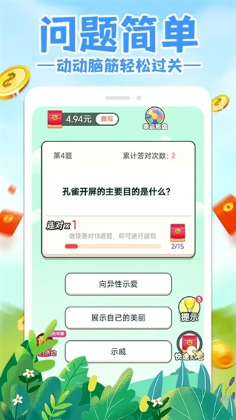 ������׬Ǯ(����׬�����Ϸ)v1.0.2 ��׿���ͼ4