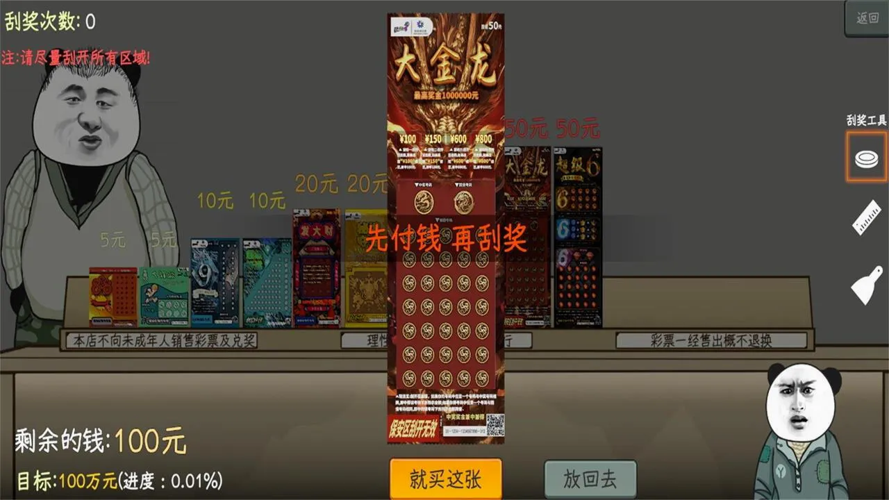 �й�ʽ��Ʊ(��Ʊ��Ӫ��Ϸ)v1.0.1 �ֻ����ͼ0
