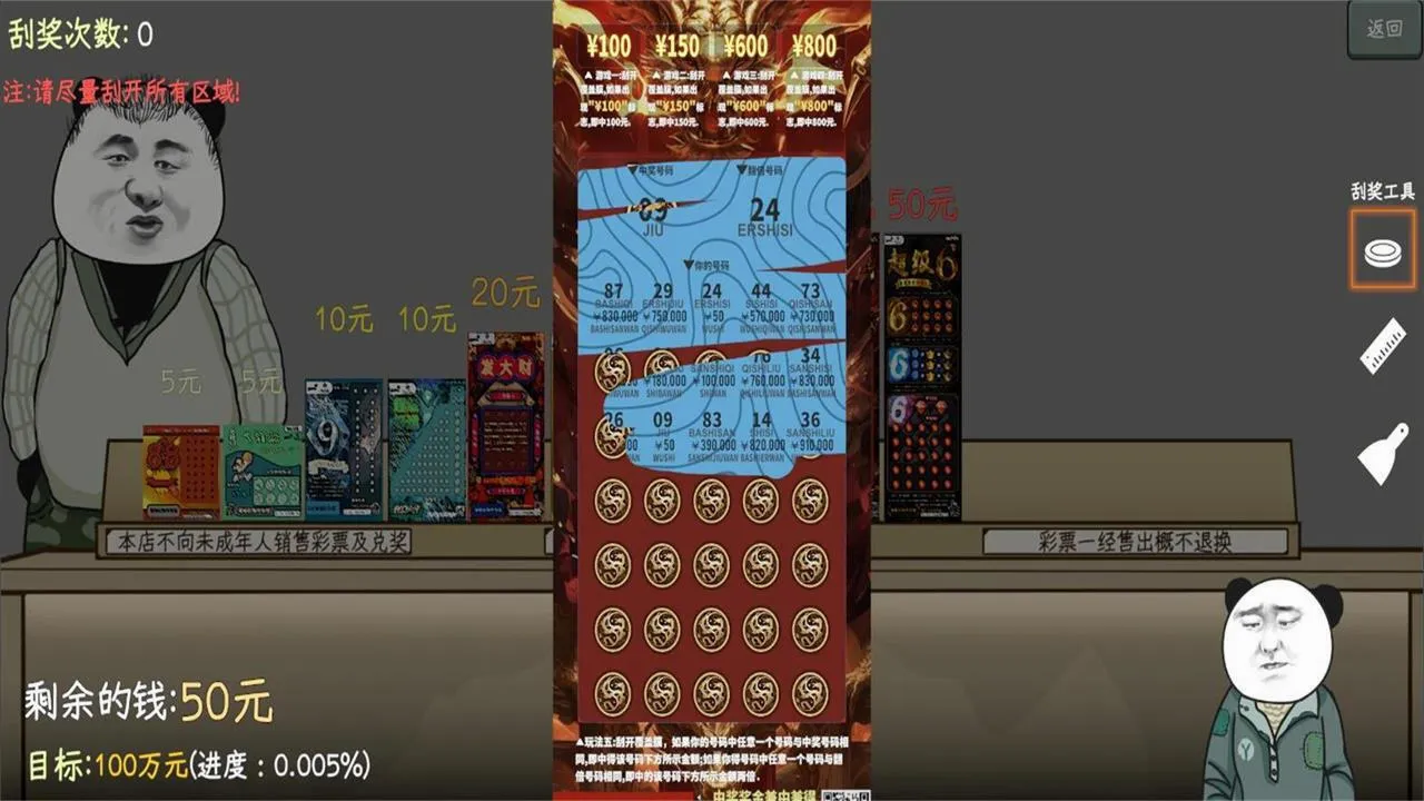 �й�ʽ��Ʊ(��Ʊ��Ӫ��Ϸ)v1.0.1 �ֻ����ͼ2