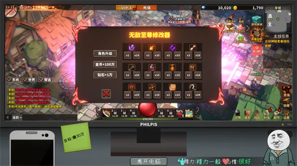 中国式彩票(彩票经营游戏) 中国式彩票(彩票经营游戏)