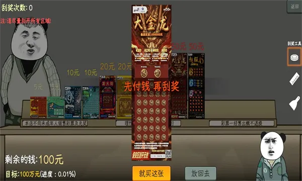 �й�ʽ��Ʊ(��Ʊ��Ӫ��Ϸ)v1.0.1 �ֻ����ͼ4