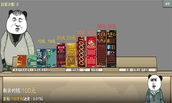 �й�ʽ��Ʊ(��Ʊ��Ӫ��Ϸ)v1.0.1 �ֻ����ͼ3