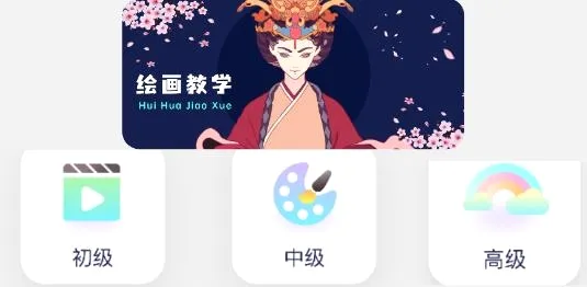 iArtbook(手机绘画软件) iArtbook(手机绘画软件)