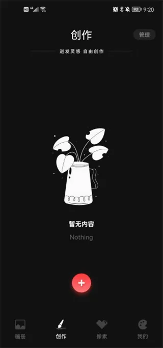 iArtbook(手机绘画软件) iArtbook(手机绘画软件)