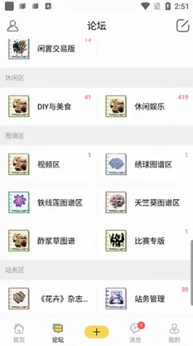 踏花行最新手机版 踏花行最新手机版