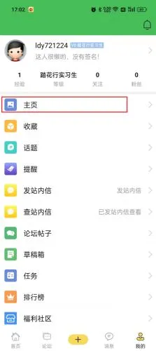 踏花行最新手机版 踏花行最新手机版