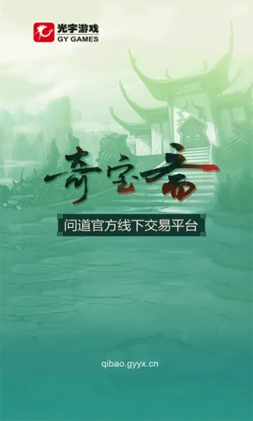 QiBaoZhai2026���°汾v1.43 ��Ѱ��ͼ0