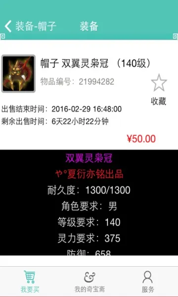 QiBaoZhai2026���°汾v1.43 ��Ѱ��ͼ1