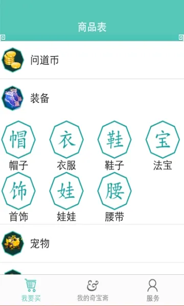 QiBaoZhai2026���°汾v1.43 ��Ѱ��ͼ3