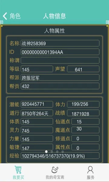 QiBaoZhai2026���°汾v1.43 ��Ѱ��ͼ2
